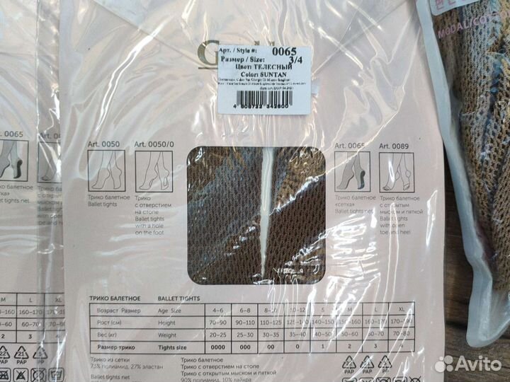 Колготки, профессиональная сетка