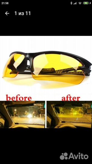 Очки анти-бликовые для водителей