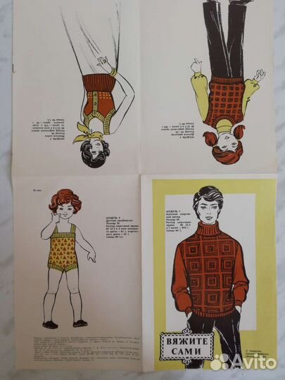 Буклеты по вязанию и шитье