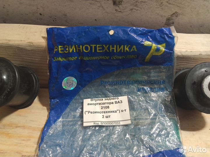 Новые втулки задних амортизаторов ваз, газ, Газон