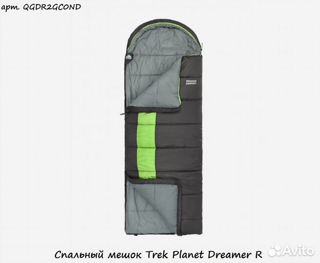 Спальный мешок Trek Planet Dreamer R