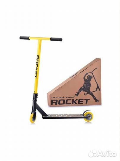 Самокат трюковый 