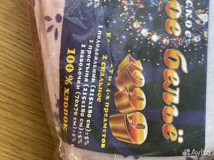 2 спальный комплект постельного белья