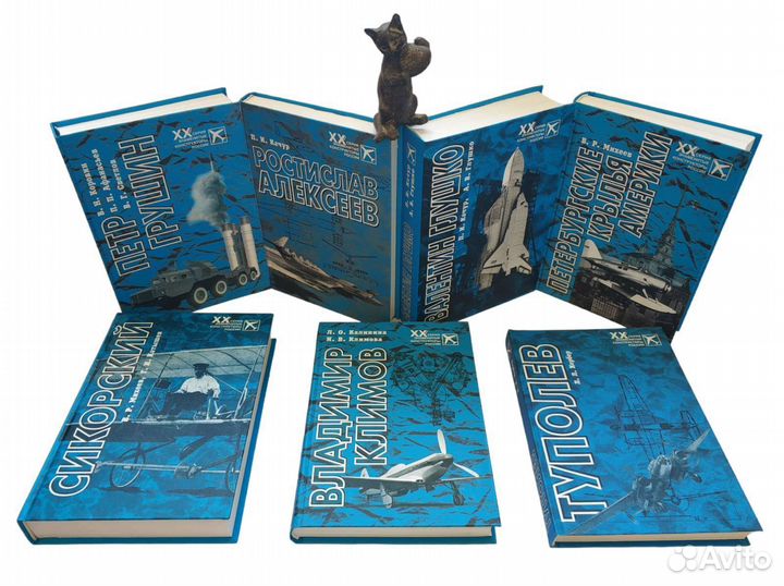 Знаменитые конструкторы России. XX век