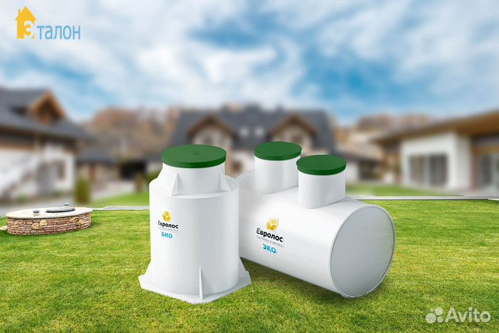 Септик без откачки