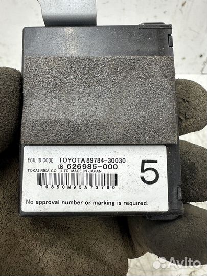 Блок иммобилайзера Toyota Crown S200 GWS 204