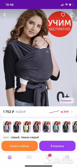 Слинг шарф diva milano