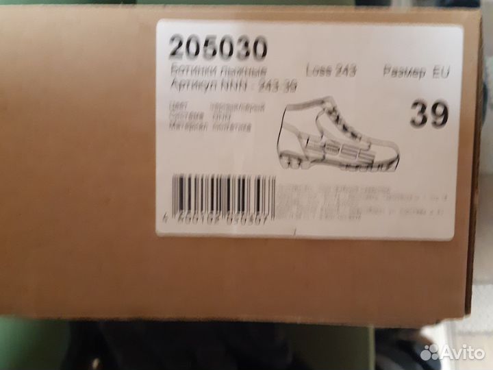 Лыжные ботинки