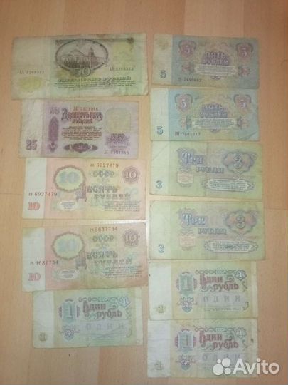 Банкноты СССР