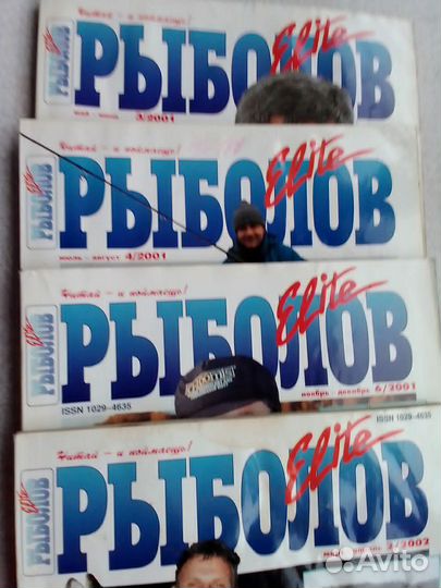 Журналы о рыбалке