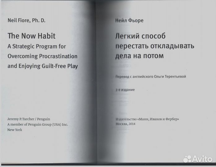 Легкий способ перестать откладывать дела на потом