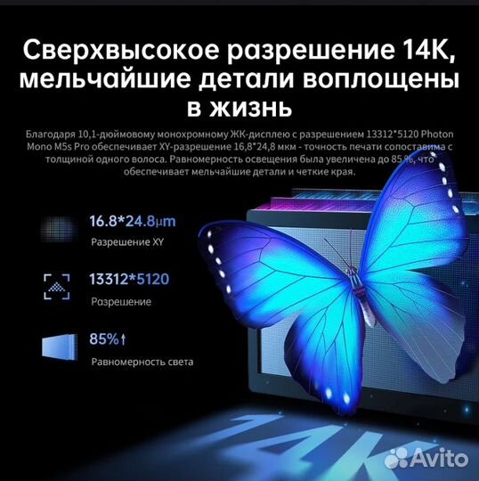 Anycubic Photon Mono M5s Pro