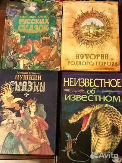 Книги для детей: сказки, рассказы энциклопедии