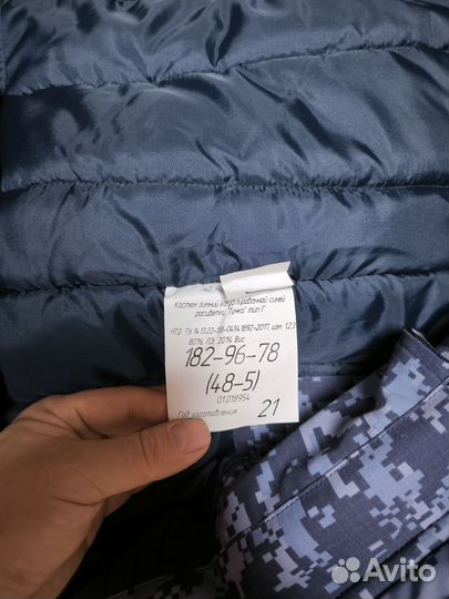 Зимний костюм