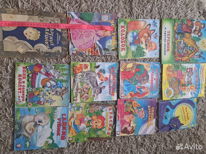 Детские книги пакетом