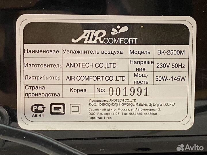 Увлажнитель воздуха Air Comfort BK-2500M