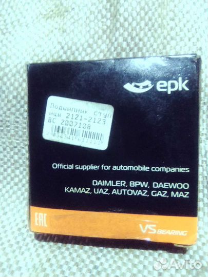 Подшипник передней ступицы Лада-Нива (2121-2123)