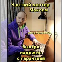 Ремонт компьютеров. Установка и сборка Виндовс, Тучково
