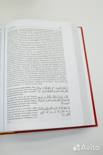 Тафсир корана Ибн Касир