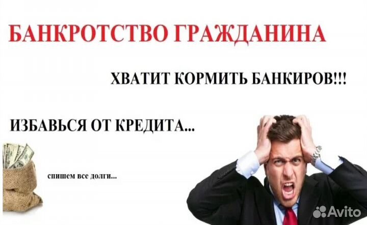 Списать долги