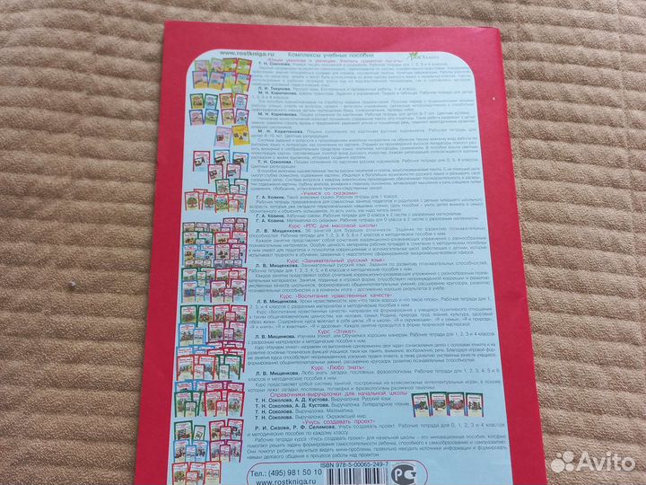 Юным умникам и умницам