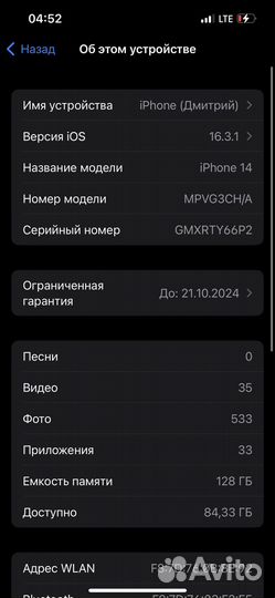 iPhone 14, 128 ГБ