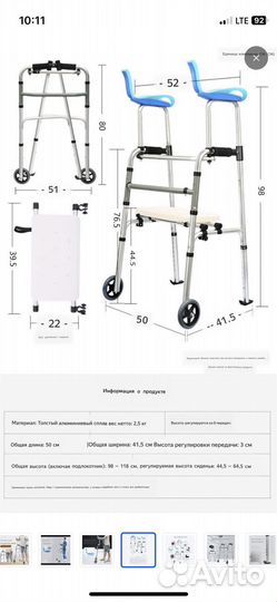 Ходунки для взрослых б/у