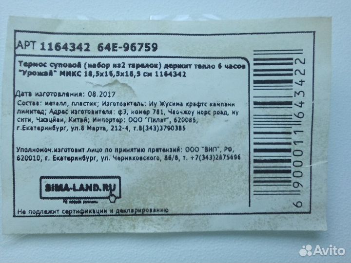 Ланч бокс с 2 тарелками