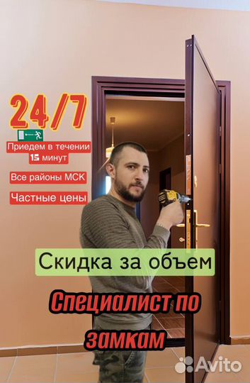 Вскрытие замков\ авто\ сейфов