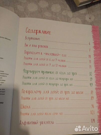 Книги о питании детей