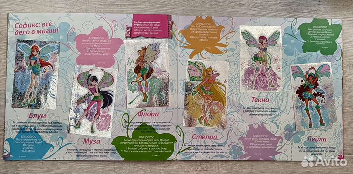 Винкс. Winx panini. Полностью собранные альбомы
