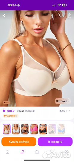 Бюстгальтер weiyesi