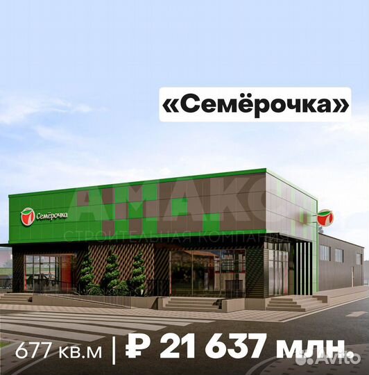 Строительство складов, ангаров, магазинов под ключ