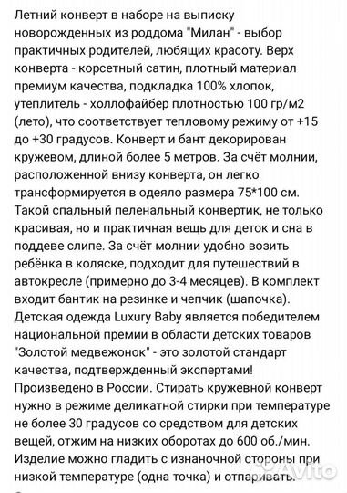 Конверт на выписку летний