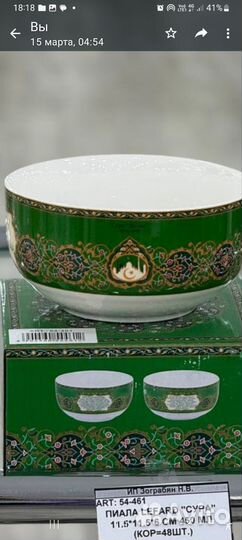 Стаканы армуды,набор 6 шт