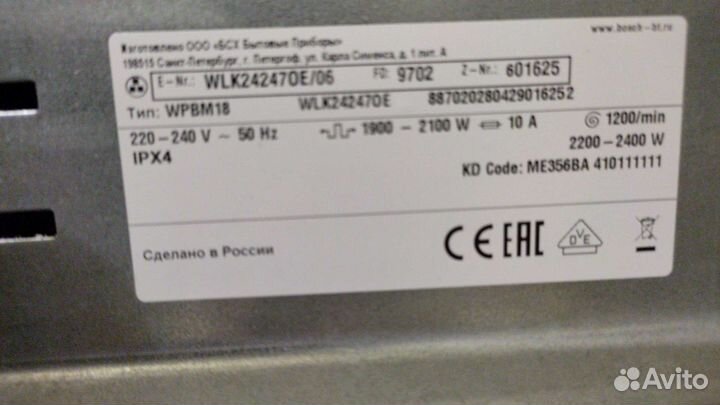 Стиральная машина бу bosch 7 кг