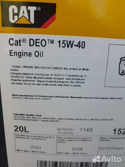 Масло cat Deo 15W40