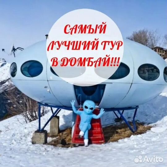 Домбай 18-19 мая