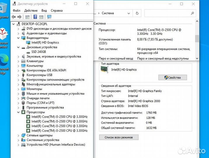 Мощный Acer Intel Core i5-2500/8Gb/SSD240/IntelHD