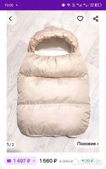 Конверт зимний на выписку