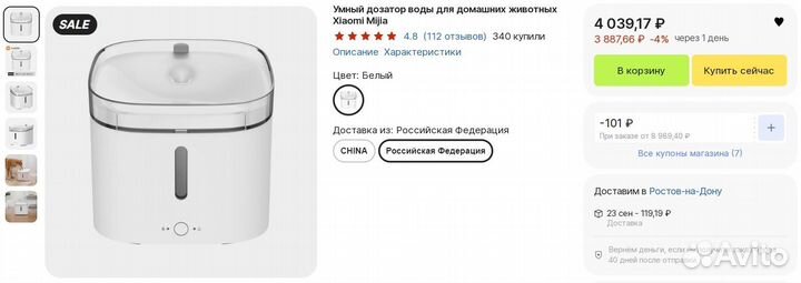 Умная поилка для кошек Xiaomi