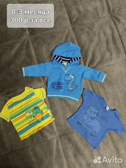 Детские вещи на мальчика