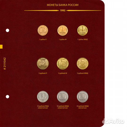 Монеты регулярного выпуска с 1991-1993 г.г. (гкчп)