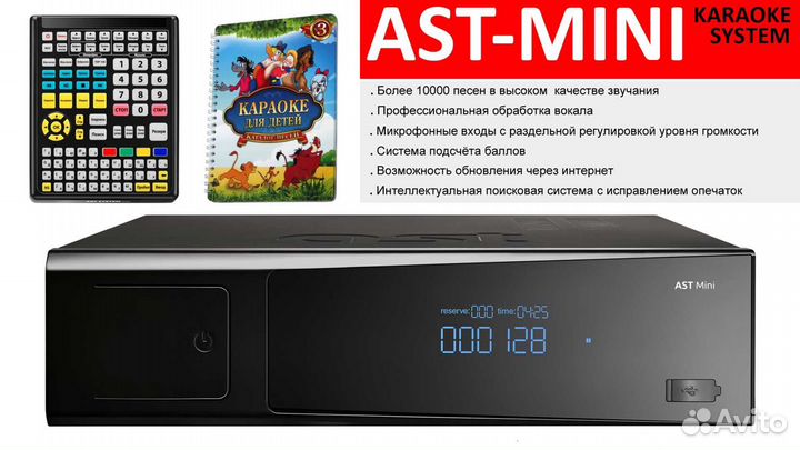 AST-mini караоке-приставка для дома