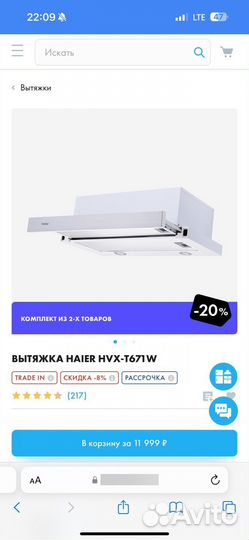 Вытяжка haier HVX-T671W