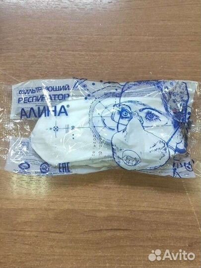 Респиратор Алина-210
