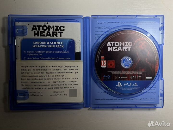 Игра для приставки Atomic Heart