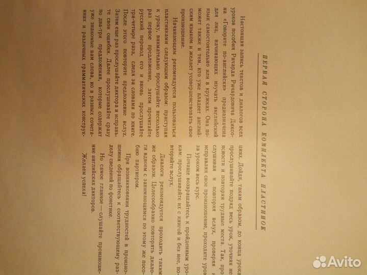 Винил пластинки