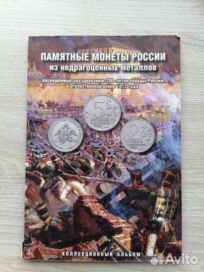 Памятные монеты России