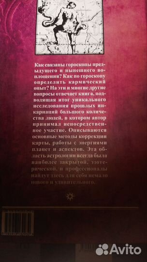 Книги по астрологии дараган